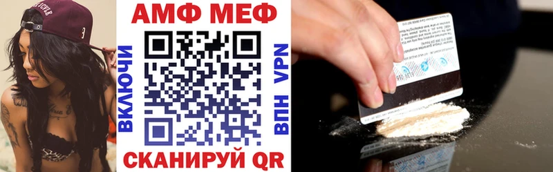 Amphetamine Розовый Невельск