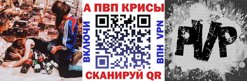 Alpha-PVP крисы CK  Невельск 