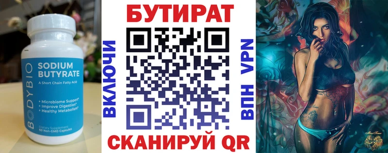 мега маркетплейс  Невельск  Бутират буратино  закладка 