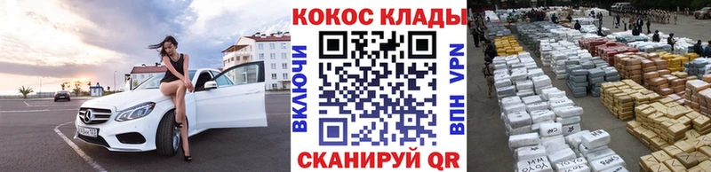 Cocaine VHQ  цена   Невельск 