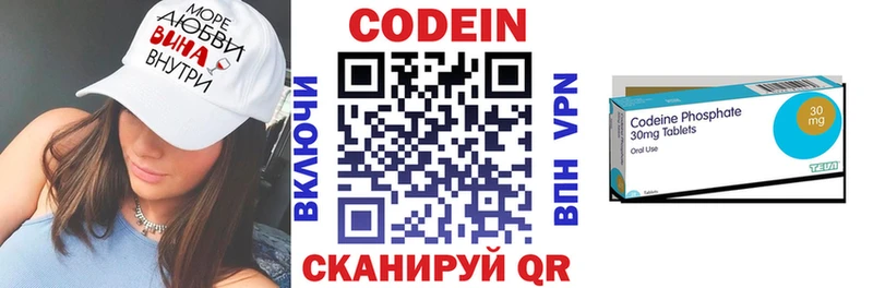 закладки  Невельск  Кодеиновый сироп Lean напиток Lean (лин) 