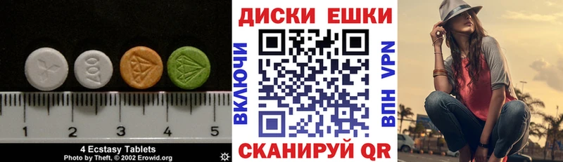 Экстази VHQ  Невельск 