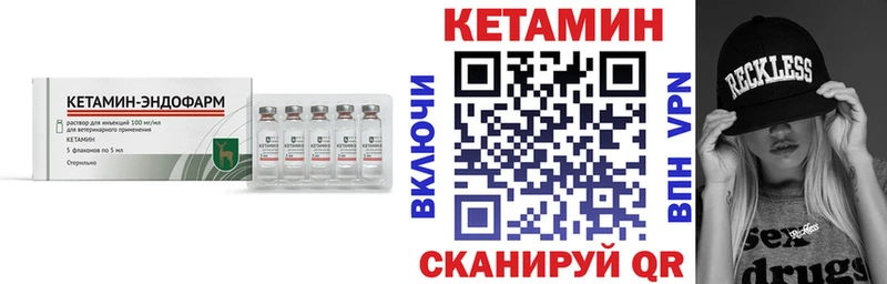КЕТАМИН VHQ Невельск