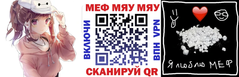 Меф кристаллы  цены наркотик  Невельск 