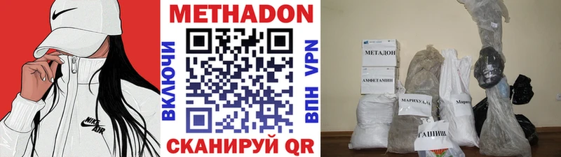 мориарти Telegram Невельск МЕТАДОН мёд