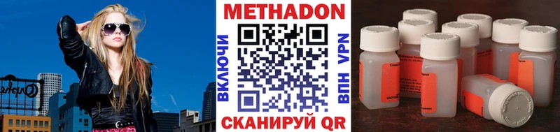МЕТАДОН VHQ Невельск