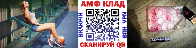 Метамфетамин винт  OMG ссылки  Невельск 